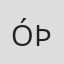Óttar Kjerulf Þorvarðarson